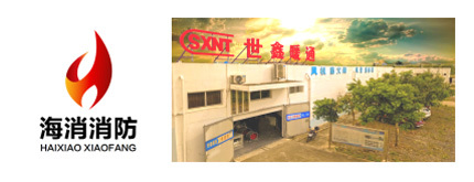 喜報(bào)頻傳！海口海消消防設(shè)備榮獲三星級(jí)誠(chéng)信企業(yè)稱(chēng)號(hào)，并開(kāi)啟防火門(mén)3C認(rèn)證咨詢(xún)服務(wù)新篇章