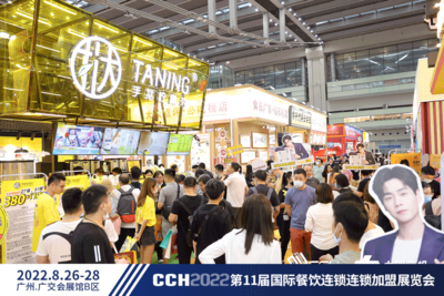 8月26日，廣州！CCH2022第11屆餐飲連鎖展即將隆重開幕 — 引爆連鎖餐飲新未來